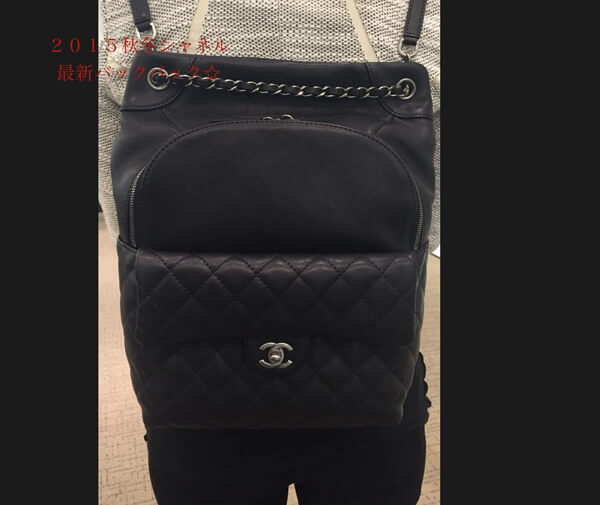 2015最新シャネルスーパーコピー シャネル 2015秋冬可愛いリュックバックパック A82167 Y25283 C0369